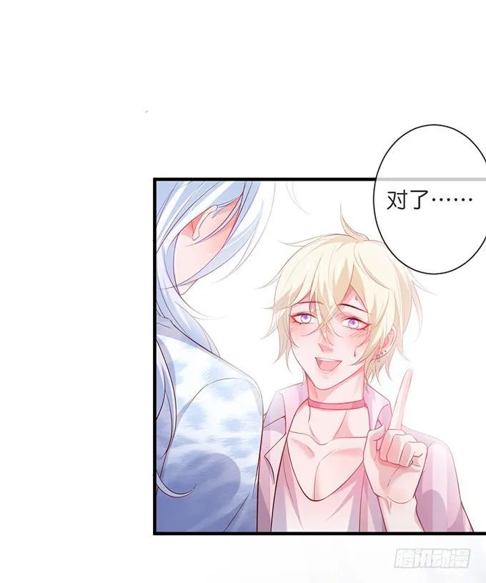 欢喜冤家“吻”终身~ 第20页