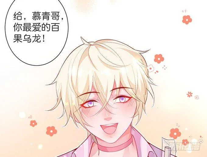 欢喜冤家“吻”终身~ 第23页