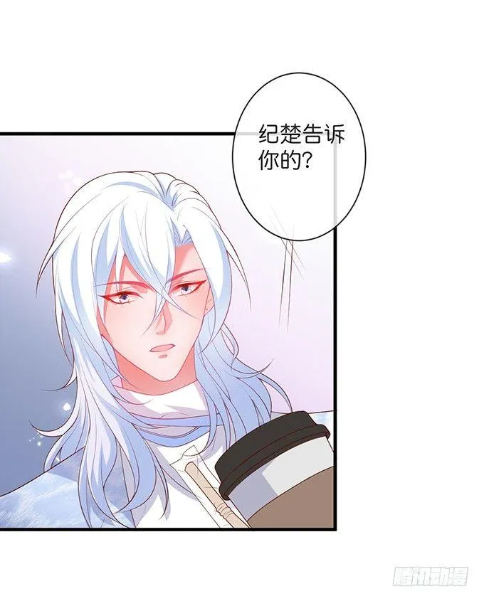 欢喜冤家“吻”终身~ 第25页