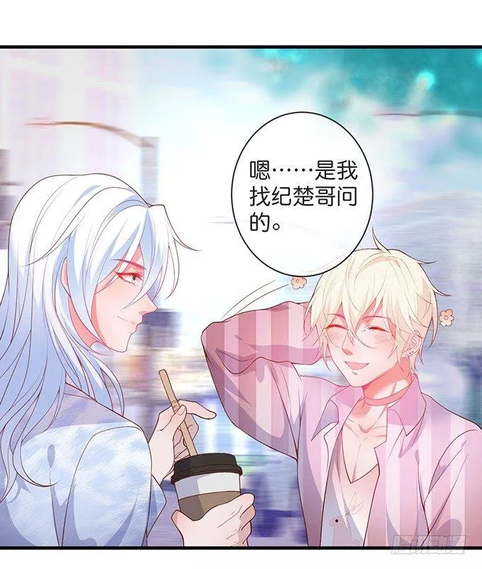 欢喜冤家“吻”终身~ 第27页
