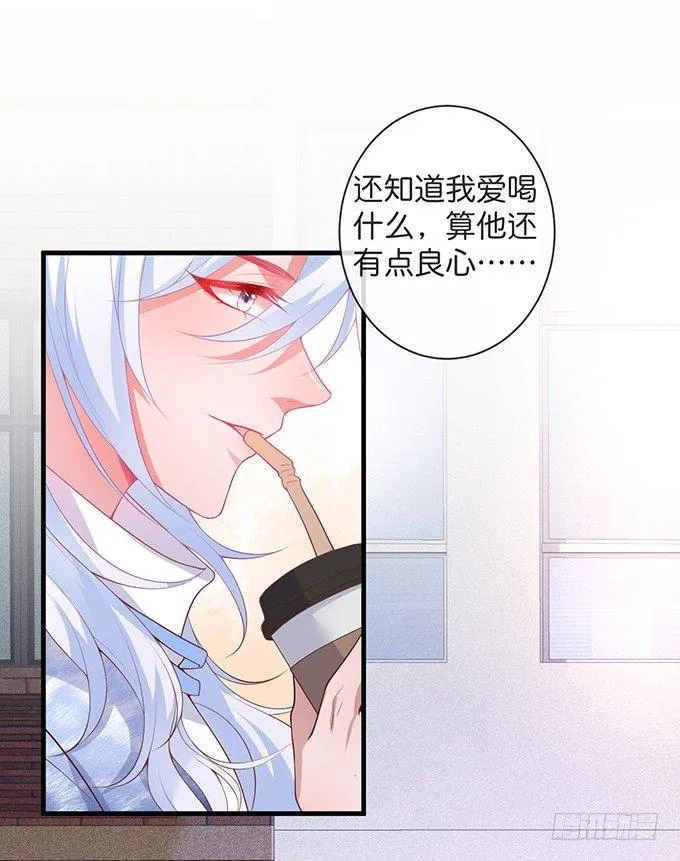 欢喜冤家“吻”终身~ 第28页