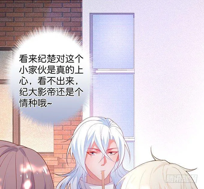 欢喜冤家“吻”终身~ 第29页