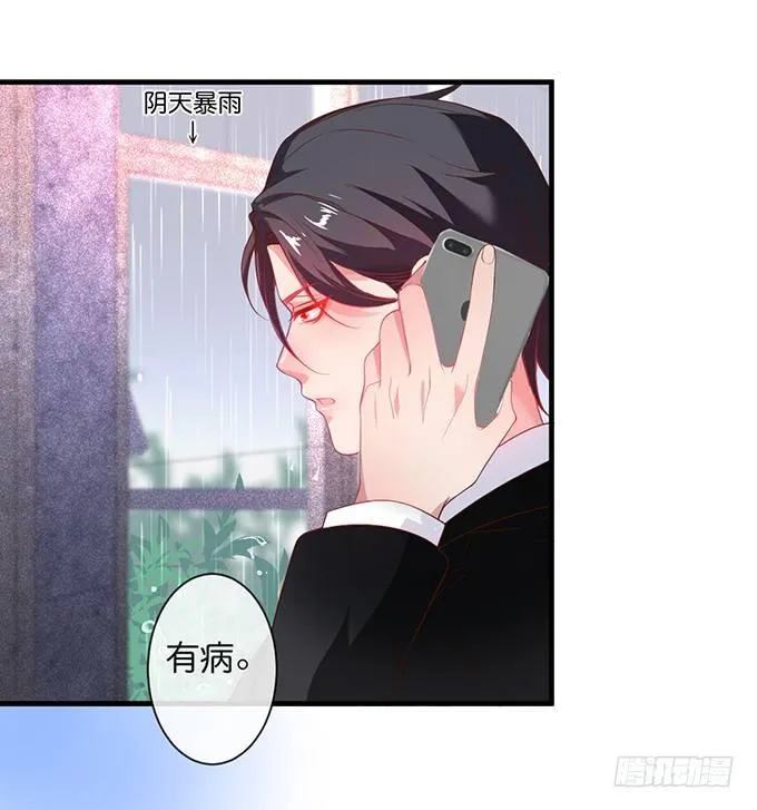 欢喜冤家“吻”终身~ 第37页