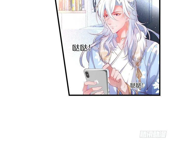 欢喜冤家“吻”终身~ 第42页