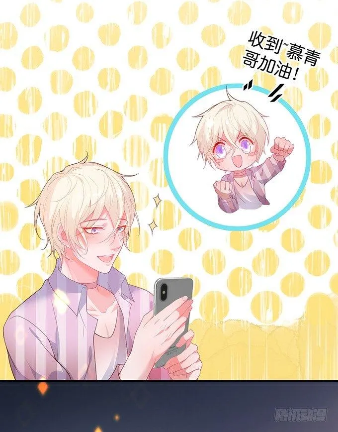 欢喜冤家“吻”终身~ 第44页