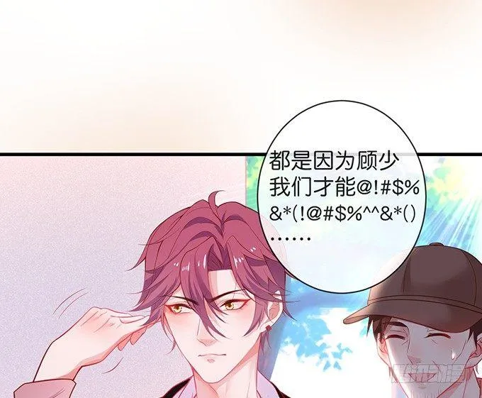 欢喜冤家“吻”终身~ 第50页