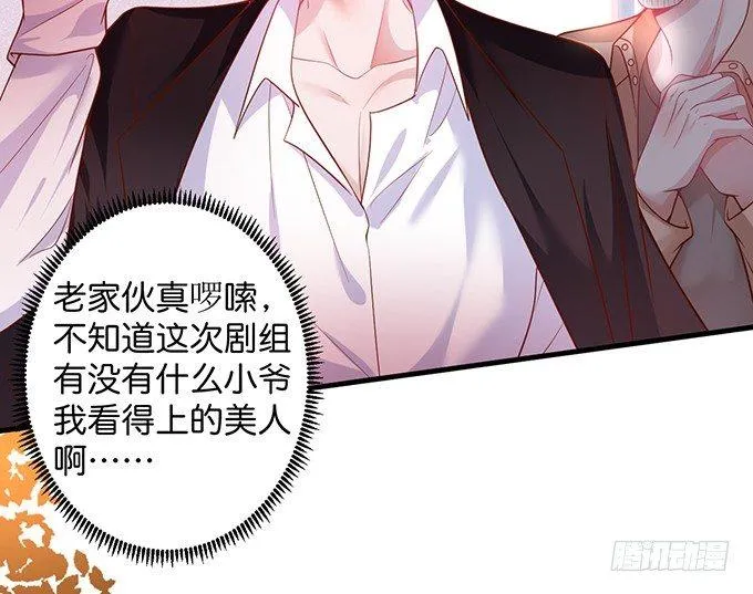 欢喜冤家“吻”终身~ 第51页