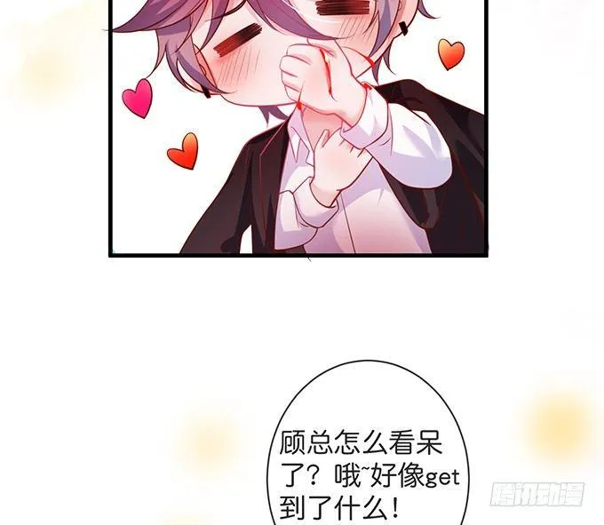 欢喜冤家“吻”终身~ 第60页