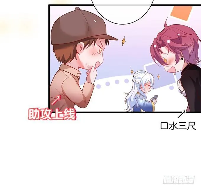 欢喜冤家“吻”终身~ 第61页