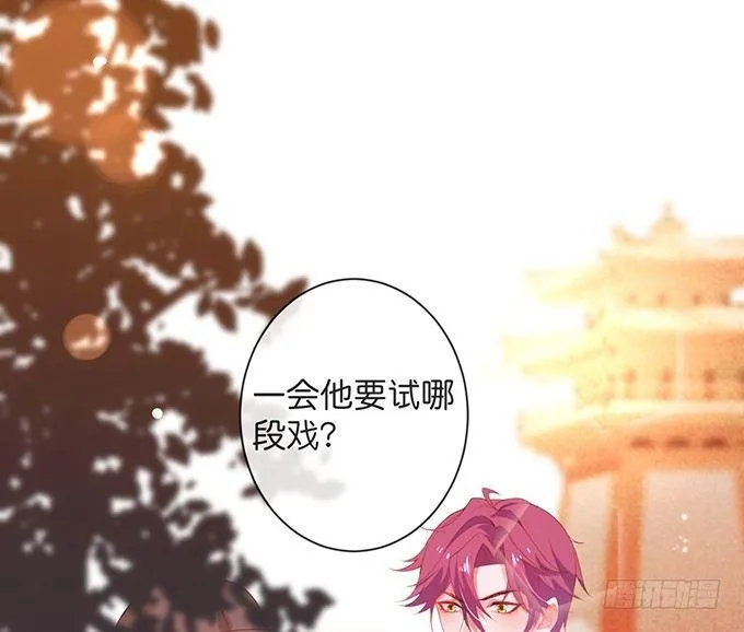 欢喜冤家“吻”终身~ 第64页