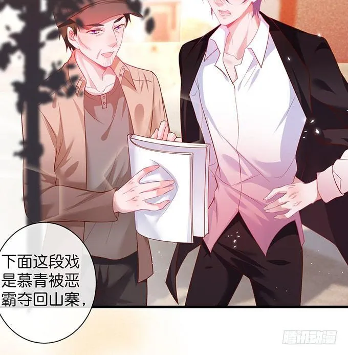 欢喜冤家“吻”终身~ 第65页