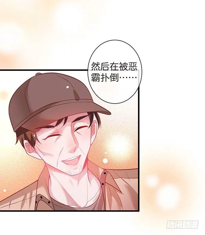 欢喜冤家“吻”终身~ 第66页