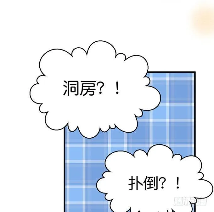 欢喜冤家“吻”终身~ 第67页