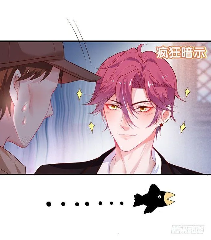 欢喜冤家“吻”终身~ 第70页