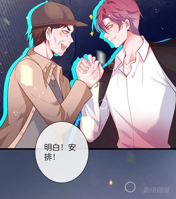 欢喜冤家“吻”终身~ 第74页