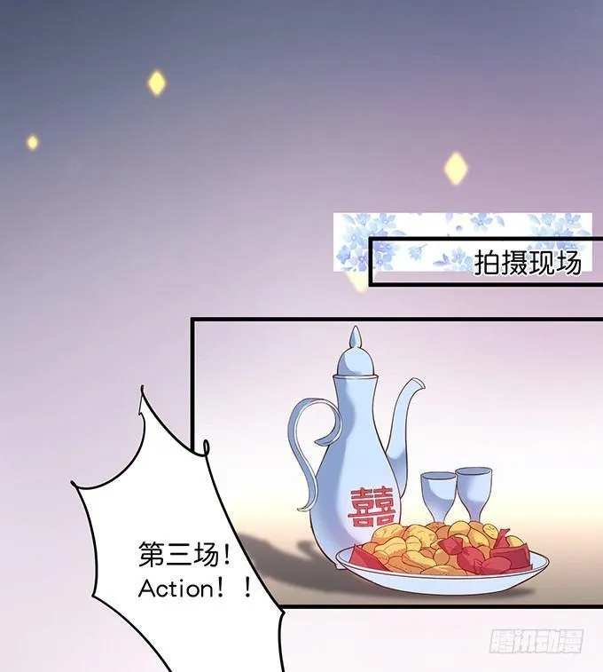欢喜冤家“吻”终身~ 第75页