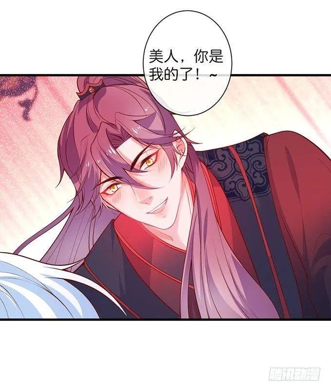 欢喜冤家“吻”终身~ 第79页