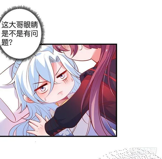 欢喜冤家“吻”终身~ 第81页