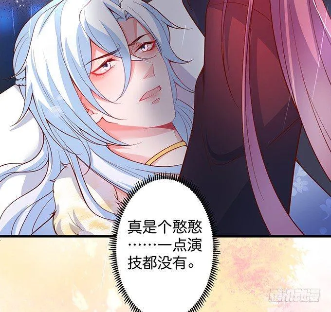 欢喜冤家“吻”终身~ 第83页