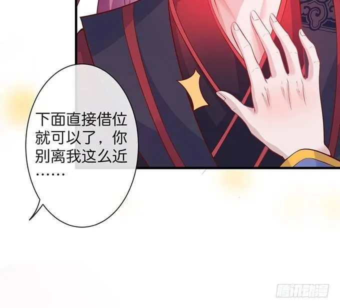 欢喜冤家“吻”终身~ 第85页