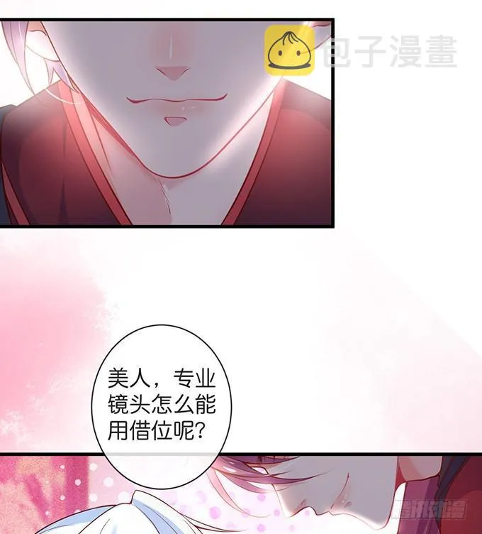 欢喜冤家“吻”终身~ 第86页