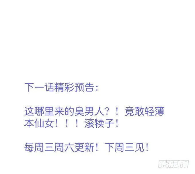 欢喜冤家“吻”终身~ 第93页