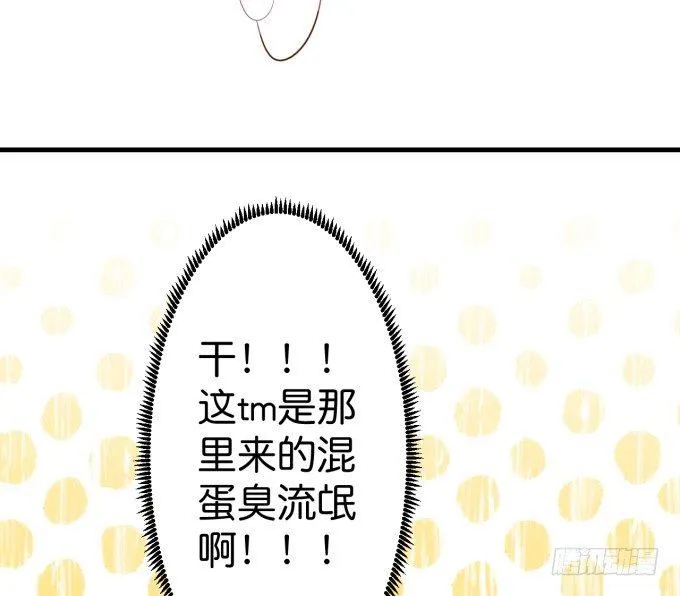 欢喜冤家“吻”终身~ 第96页