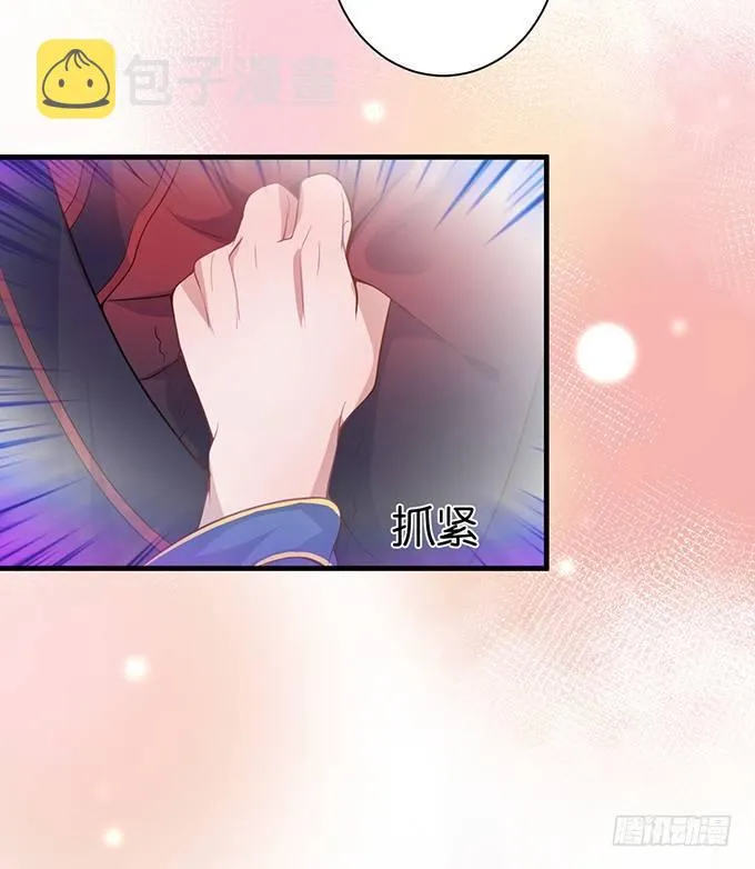 坠入爱河的顾大公子~ 第2页