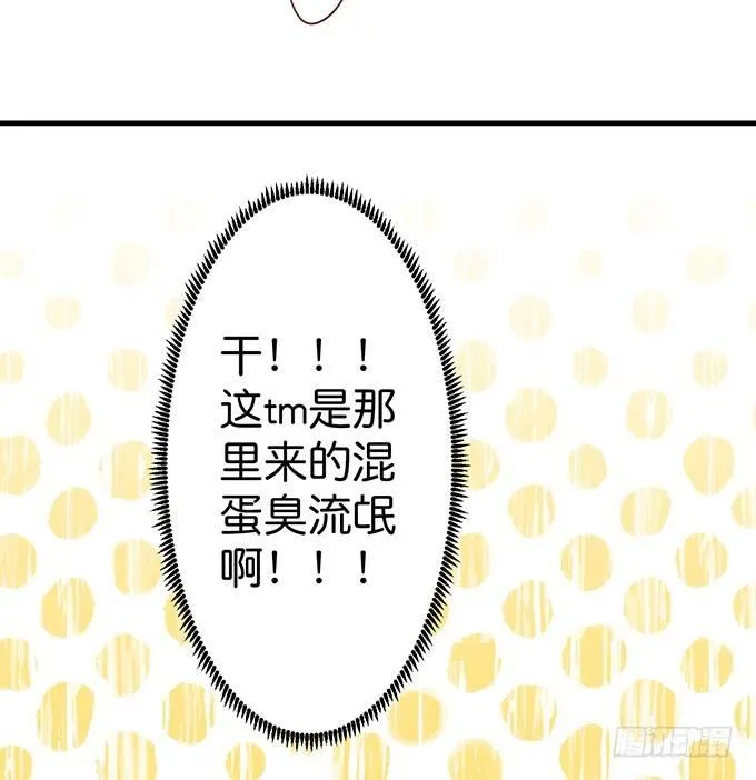 坠入爱河的顾大公子~ 第6页