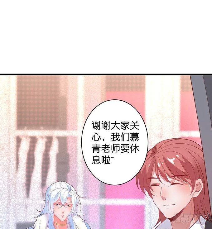 坠入爱河的顾大公子~ 第10页