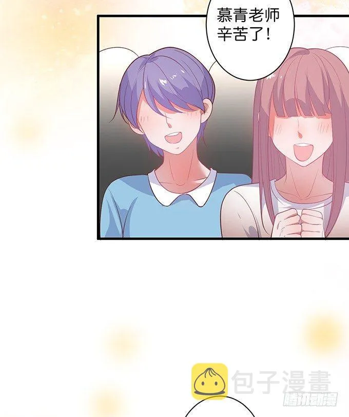 坠入爱河的顾大公子~ 第12页