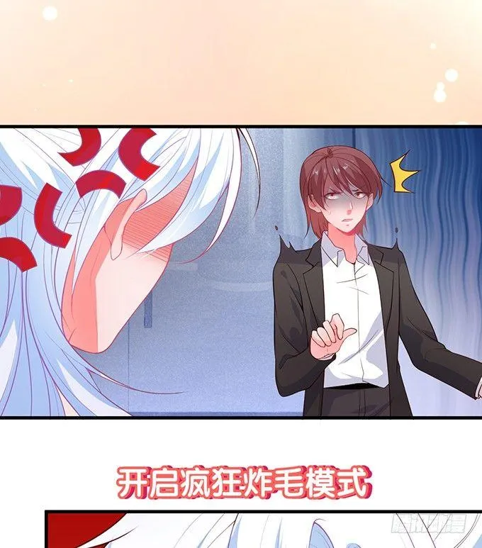 坠入爱河的顾大公子~ 第16页