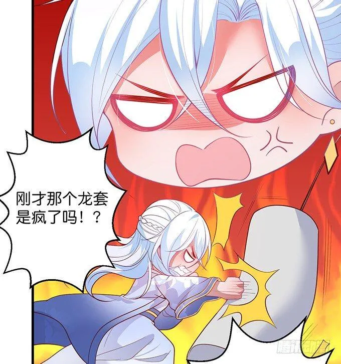 坠入爱河的顾大公子~ 第17页