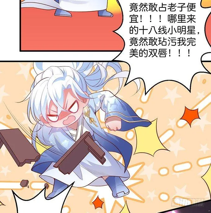 坠入爱河的顾大公子~ 第18页