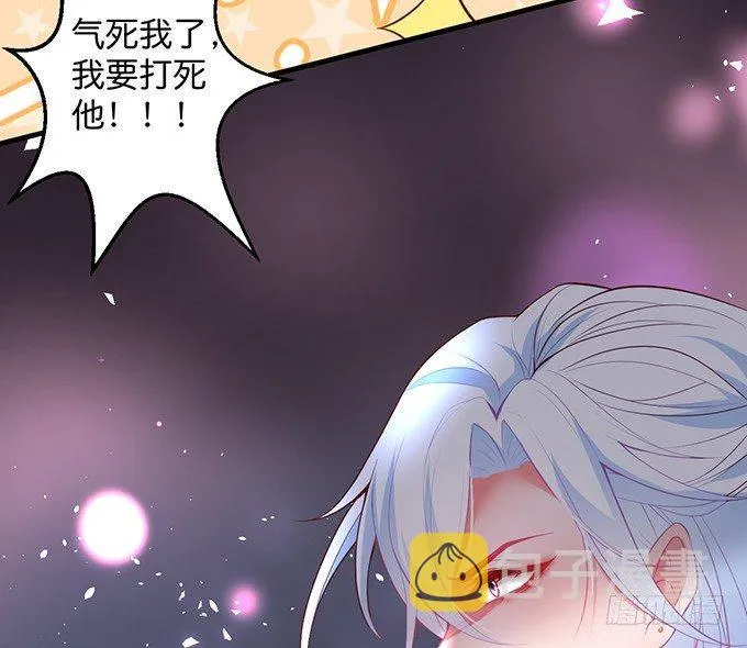 坠入爱河的顾大公子~ 第19页