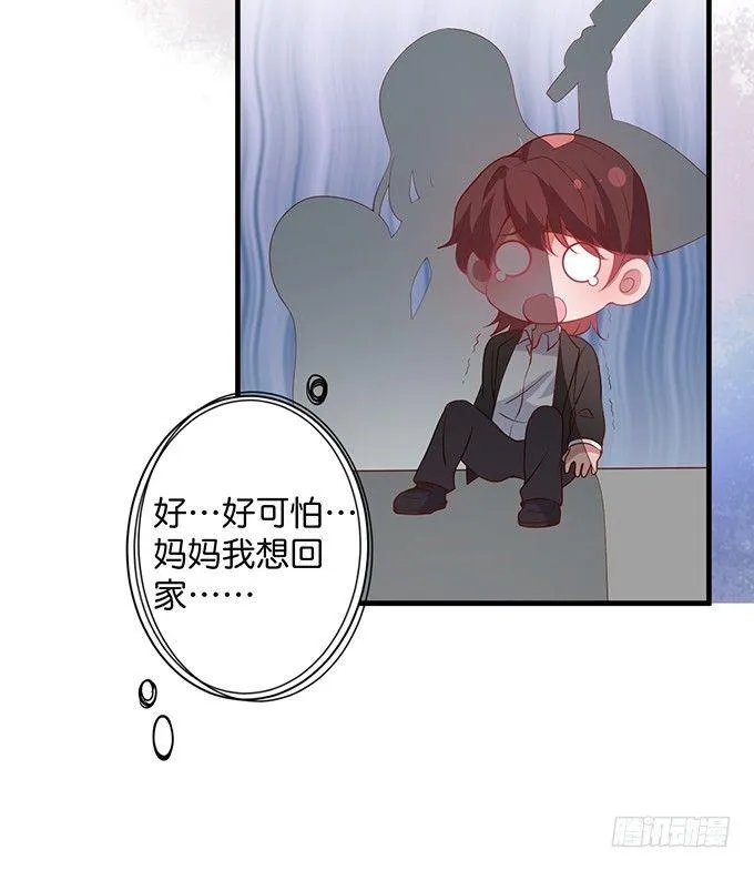 坠入爱河的顾大公子~ 第21页