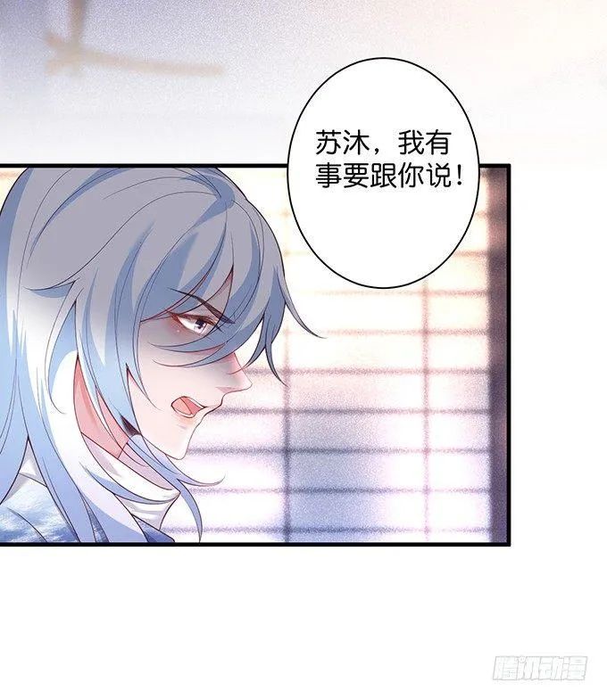 坠入爱河的顾大公子~ 第27页