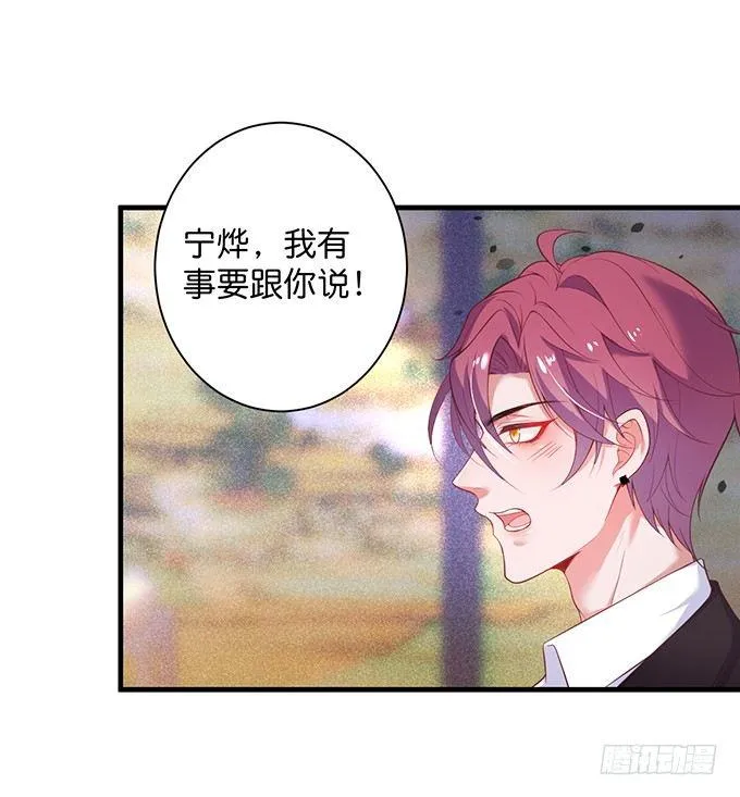 坠入爱河的顾大公子~ 第28页