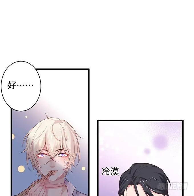 坠入爱河的顾大公子~ 第29页