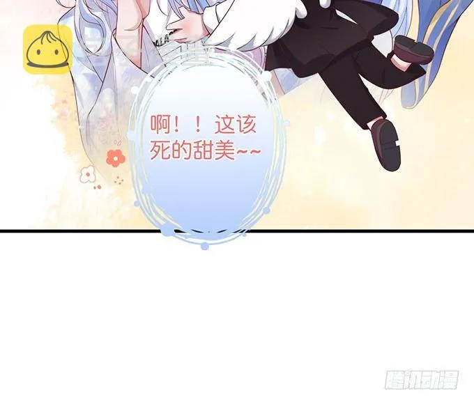 坠入爱河的顾大公子~ 第36页