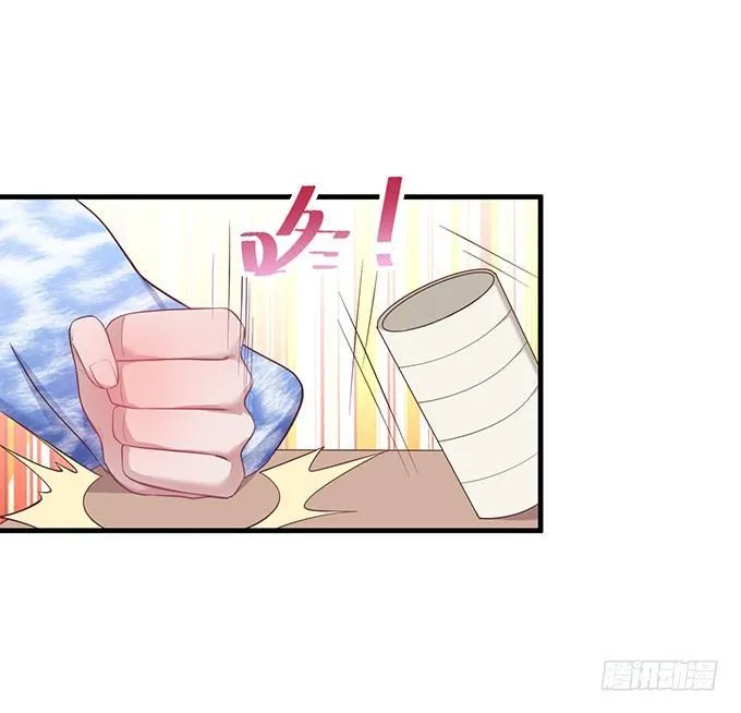 坠入爱河的顾大公子~ 第38页