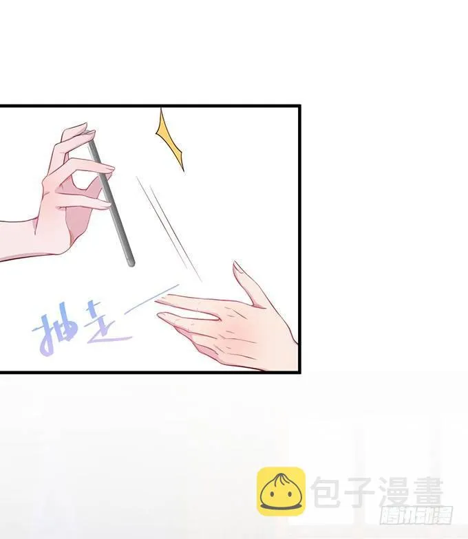 坠入爱河的顾大公子~ 第42页