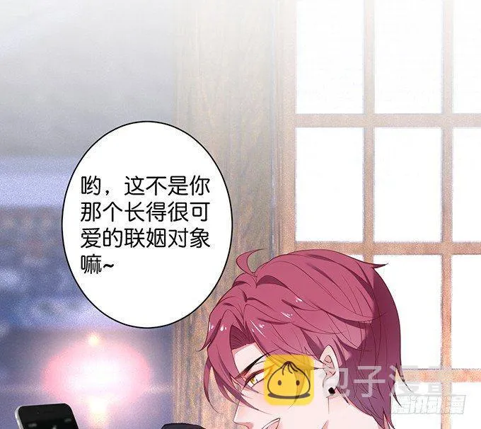 坠入爱河的顾大公子~ 第43页
