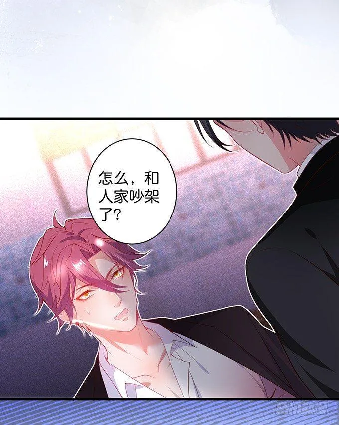 坠入爱河的顾大公子~ 第47页