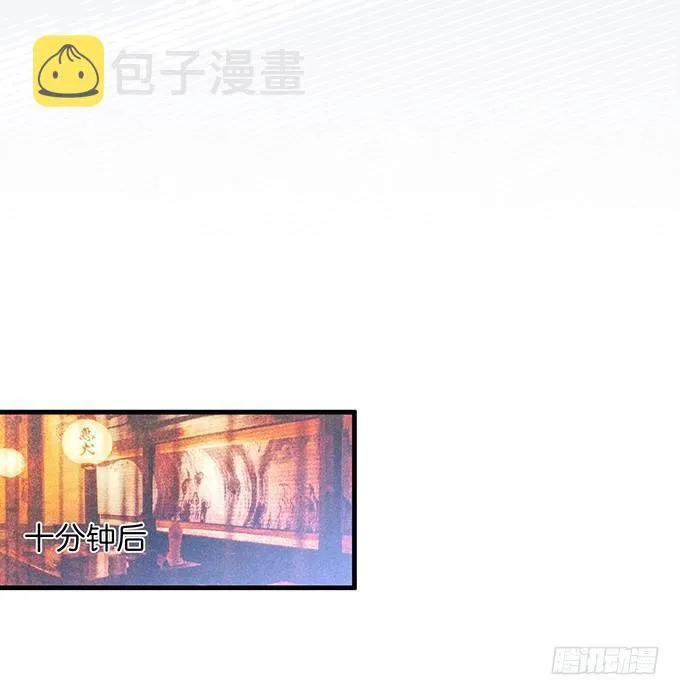 坠入爱河的顾大公子~ 第49页