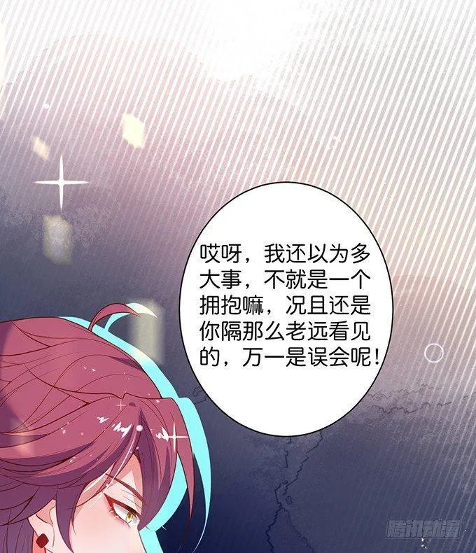 坠入爱河的顾大公子~ 第52页