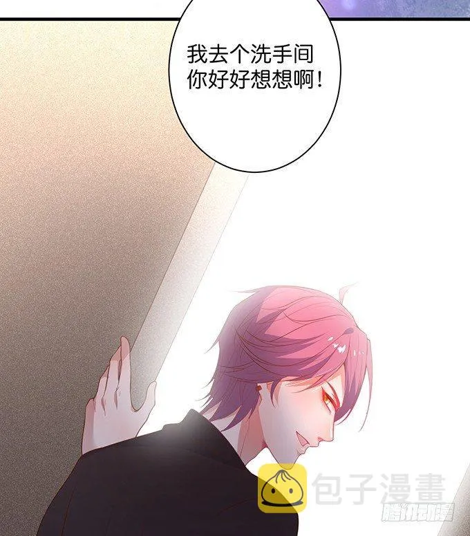 坠入爱河的顾大公子~ 第56页