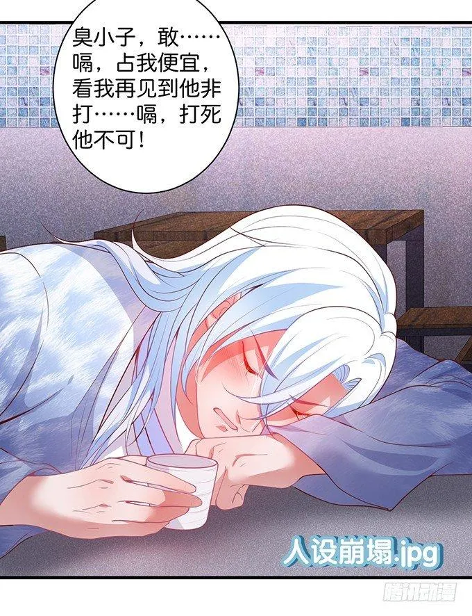 坠入爱河的顾大公子~ 第59页