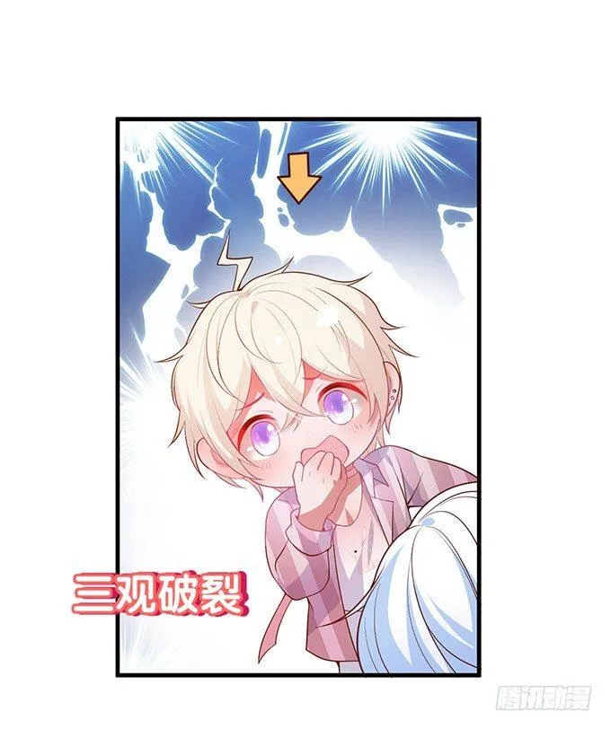 坠入爱河的顾大公子~ 第60页