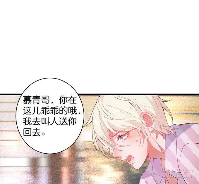 坠入爱河的顾大公子~ 第61页